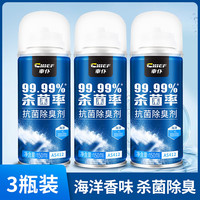车仆 車仆抗菌除臭海洋味150ml*3瓶装空调消除去异味杀菌喷雾汽车清新剂