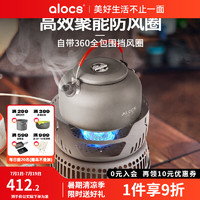 爱路客（ALOCS）户外露营多功能锅炉具套装便携围炉一体汤锅煮锅煎锅4件套风暴炉 风暴炉两用版+1.4L水壶