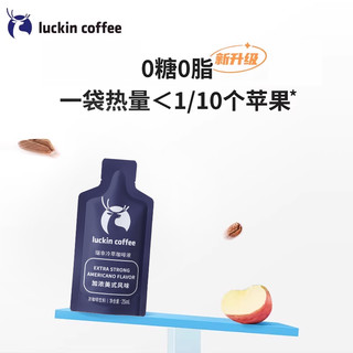 瑞幸咖啡冷萃咖啡液0糖0脂速溶浓缩美式黑咖啡生椰拿铁25ML*3杯