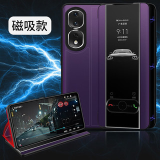 德曼尼 荣耀80手机壳荣耀80pro素皮磁吸翻盖保护套华为honor70系列60se全包50防摔  【罗兰紫】素皮磁吸-免翻盖接听-送膜 荣耀50se