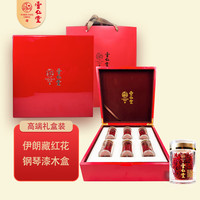 壹仁堂伊朗藏红花养生补品礼品健康好滋补认证18g礼盒装