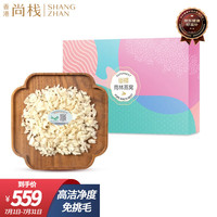 香港尚栈 印尼干燕窝粗大燕盏碎补品老人营养品 10g*5包(共50g,真空包装)