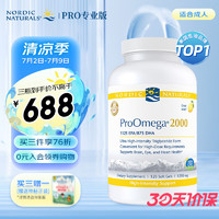 Nordic Naturals挪威小鱼成人ProOmega2000终极鱼油高浓缩rTG医用级深海鱼软胶囊DHA好礼120粒