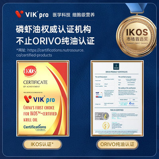 VIKpro纯南极磷虾油60粒 海域鱼油升级73%海洋磷脂omega-3epa中老年深海鱼油 【6盒家庭装】73.2%高海洋磷脂