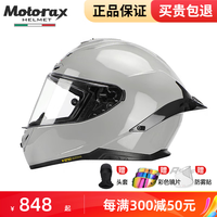 摩雷士MOTORAX RSMRAX头盔R50S摩托车全盔大尾翼机车跑盔男女四季头盔 R50S 火山灰 M(适合55CM-56CM)