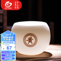 MULTIPOTENT主人杯中国白羊脂玉陶瓷个人姓氏杯（刻字备注）
