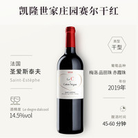 CHATEAU CALON-SEGUR 凯隆世家庄园 Le C de Calon Segur  赛尔干红葡萄酒 2019年 750ml 单瓶