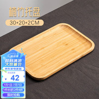 MULTIPOTENT茶盘茶托 竹木干泡茶盘茶托功夫茶具托盘餐盘长方形30*20cm