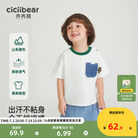 齐齐熊 cicibear男童t恤夏装薄款儿童短袖条纹男宝宝半袖2024女 椰奶白 130cm