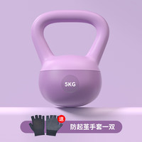 Ma fitness壶铃女士软提壶哑铃练臀胡玲深蹲器械 5kg -氧气紫