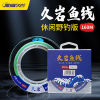 久岩 野钓鱼线主线东丽超柔软不打卷子线强拉力海竿路亚尼龙品牌渔线 160米 休闲野钓版【主线】 0.6号