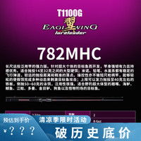 领峰路亚竿24款翼/激/念溪钓鱼竿虫杆远投泛用杆黑坑翘嘴鳜鱼鲈鱼竿 2.33m /24款翼-782MHC