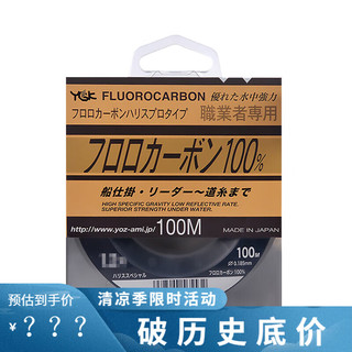 钓研社路亚YGK碳线职业者/V8/V6碳素线钓鱼线淡海矶钓子线耐磨路亚主线前导 职业者碳线 透明 100米 4号