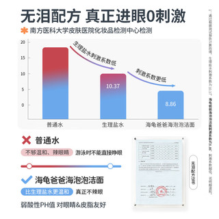 Hi!papa海龟爸爸儿童洗面奶面膜护肤组合 3-6岁男女孩洁面 学生补水保湿