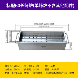 御质304不锈钢烧烤炉户外便携木炭烤炉家用加厚烤架烤肉炉 304标准版-60长烤炉套餐一