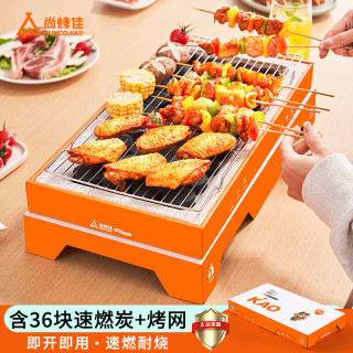 尚烤佳 Suncojia）烧烤炉 木碳家用烧烤架 一次性烧烤炉 木炭烤串炉