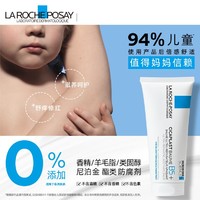 LA ROCHE-POSAY 理肤泉 B5+修复霜40ml