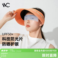 VVC防晒帽女遮阳帽户外防紫外线太阳帽UPF50+女士海边护脸帽子 日光橙-烈焰 可调节