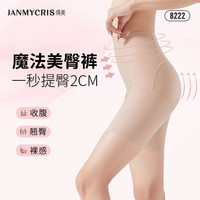 倩美倩美收腹提臀裤翘臀产后塑形收胯强力收腹收小肚子魔法美臀塑身裤 肤色 XL