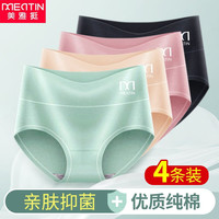 美·雅·挺4条装抑菌女士内裤女无痕纯棉裆高腰收腹透气中腰大码 （纯棉中腰款）肤+豆+绿+黑 XL【适合105-125斤】