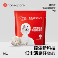 移动端、京东百亿补贴：HONEYCARE 好命天生 定制款低尘混合猫砂2.5L*4袋  1.5mm细颗粒混合型