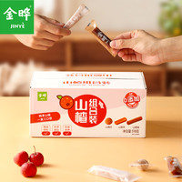 金晔 JINYE山楂条山楂球休闲食品童年小零食蜜饯果干混装518g 山楂条球卷混装（518g)x1盒