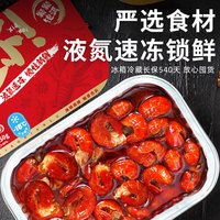 小鲜卤 麻辣龙虾尾  麻辣虾尾 250g *5盒