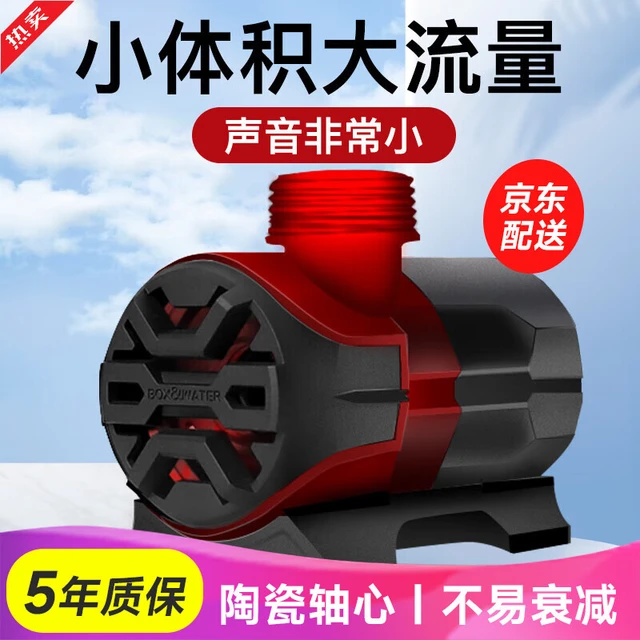 BOX&WATER博特变频潜水泵小刚炮大流量高扬程水泵底滤缸上水泵水族过滤器材 TS2-6000 低压24V 20档调节