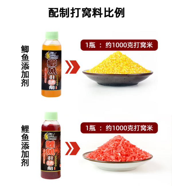 老鬼（oldghost）鱼饵鲫鱼引诱剂120ml饵料添加剂小药打窝料湖库黑坑野钓诱鱼剂