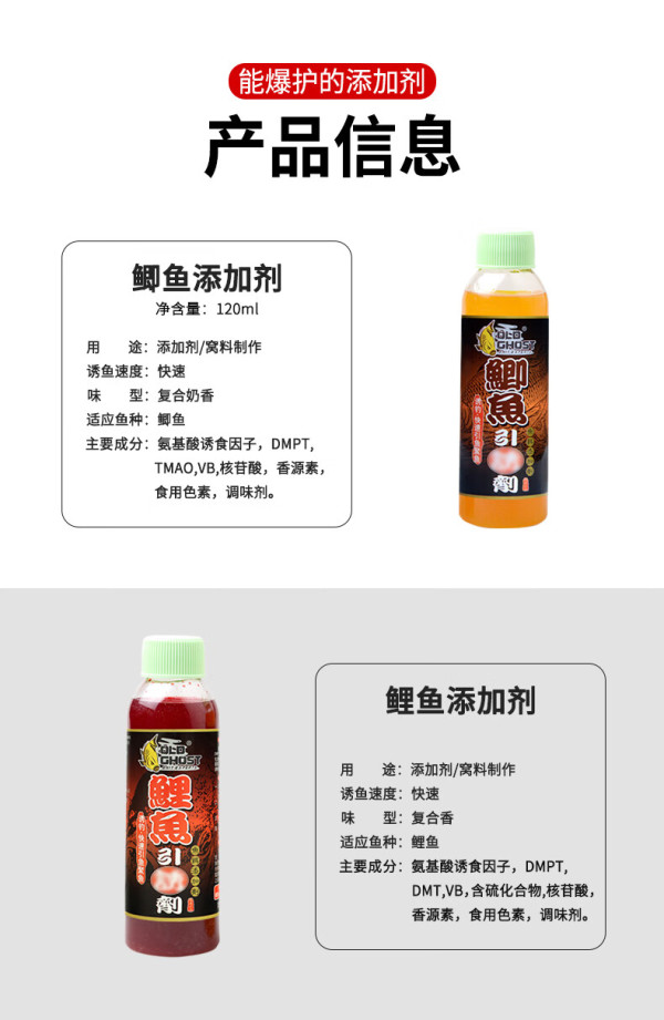 老鬼（oldghost）鱼饵鲫鱼引诱剂120ml饵料添加剂小药打窝料湖库黑坑野钓诱鱼剂