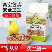 宠尚天 Jonsanty 鹦鹉饲料鹦鹉鸟食鸟饲料虎皮文鸟牡丹玄凤鸟粮鸟饲料鸟类用品
