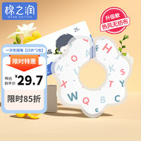 棉之润一次性口水巾【50片装】婴儿旋转免洗围嘴宝宝防水饭兜趣味字母款