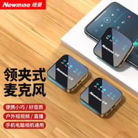 纽曼MC80无线领夹麦克风直播录音设备小蜜蜂收音器主播vlog拍短视频抖音K歌手机蓝牙话筒耳麦一拖二Type-c版 