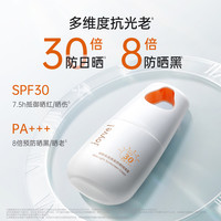 袋鼠准防晒霜物理隔离霜二合一40g×3瓶