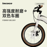 lecoco乐卡儿童自行车5-8岁以上小中大童单车变速山地车