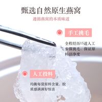 官花燕 燕窝银耳饮品 冻干锁鲜免煮滋补养颜冲泡速食低脂代餐