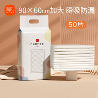 新贝 产褥垫 产妇护理垫 一次性床垫防水看护垫 50片组合