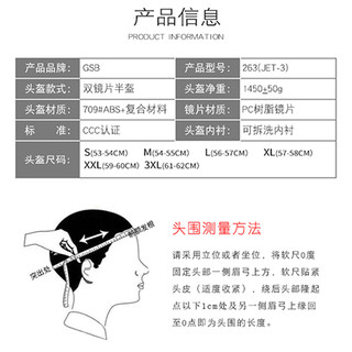 GSBgsb头盔G-263摩托车头盔四分之三盔双镜片3C认证 预留蓝牙耳机槽 冷灰梦幻配透明镜片 L（55-56头围）