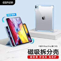 亿色 适用于ipad9/8/7保护套air5/4磁吸壳2020/2021/2022年pro11苹果