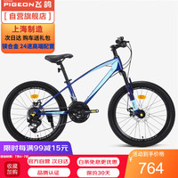FLYING PIGEON飞鸽（PIGEON）儿童自行车青少年变速镁合金24速20寸山地车蓝色 20寸【身高125-160CM】