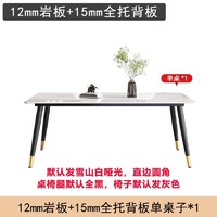 百亿补贴：freemax 菲玛仕 碳素钢框架岩板餐桌 120*70cm