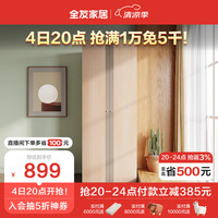 全友家居 衣柜北欧简约平开门衣柜多规格半组合卧室衣橱106305 二门衣柜