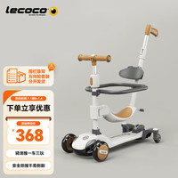 乐卡(Lecoco)儿童滑板车小孩玩具车3-10岁闪光可折叠宝宝滑行脚踏车 V4-云雾咖