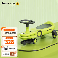 乐卡（Lecoco）儿童扭扭车静音宝宝玩具1-3岁溜溜车妞妞车 费格声光款扭扭车 若草绿