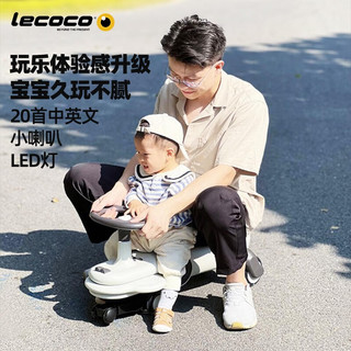 乐卡（Lecoco）儿童扭扭车静音宝宝玩具1-3岁溜溜车妞妞车 费格声光款扭扭车 若草绿