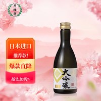 月桂冠（Gekkeikan）大吟酿 日本清酒300ml  洋酒 淡丽辛口 聚餐聚会 【精米步合】大吟酿300ml