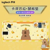 卡皮巴拉鼠标垫家用办公游戏鼠标垫加大锁边少女心桌垫可爱