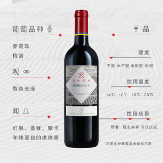 拉菲（LAFITE）传说波尔多 赤霞珠干红葡萄酒 750ml