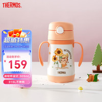 THERMOS 膳魔师 儿童吸管杯双耳把手保温杯小容量幼儿园水杯316L不锈钢TCKC 向日葵（带把手） 305ml