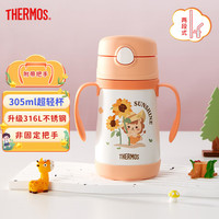 THERMOS 膳魔师 儿童吸管杯双耳把手保温杯小容量幼儿园水杯316L不锈钢TCKC 向日葵（带把手）